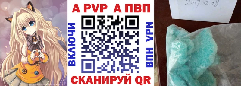 Альфа ПВП Соль Севастополь