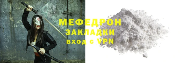 меф Вяземский