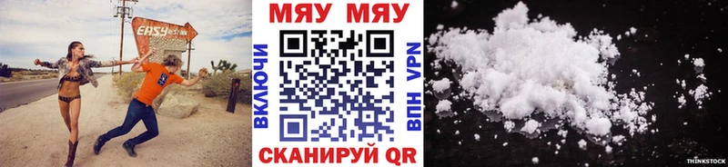 наркота Севастополь мега зеркало Меф VHQ